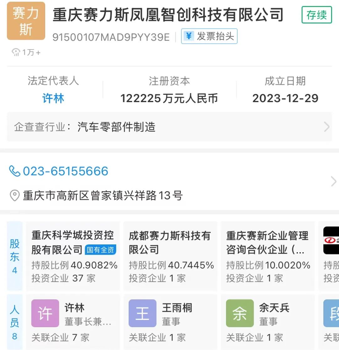 涨停，资金爆炒赛力斯入局人形机器人市值逼近两千亿，声明否认？