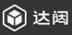达阀机器人